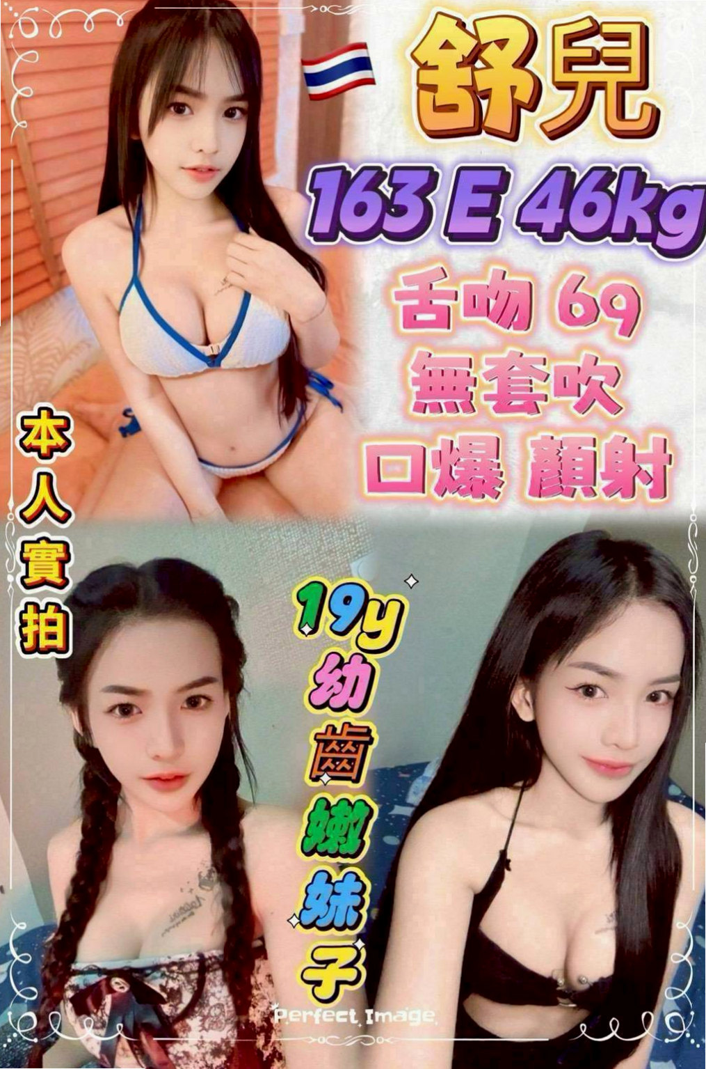 TICKET: 可心 @ 桃園外約茶|外約茶 / 悶騷狂野正妹 / 身高169cm / 體重55kg / 胸圍D罩杯 / 年齡22歲 / 回頭率高~魔鬼身材~五官好有胸部~床上服務開放   特點：長腿奶大 服務很主動 水蛇腰 臀部很翹